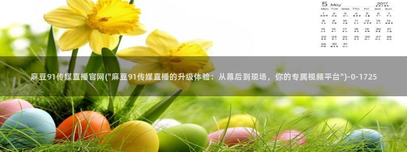 麻豆 完整版整理