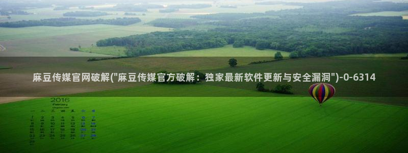 麻豆 更新专区