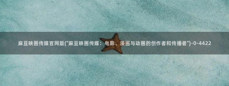麻豆合集下载